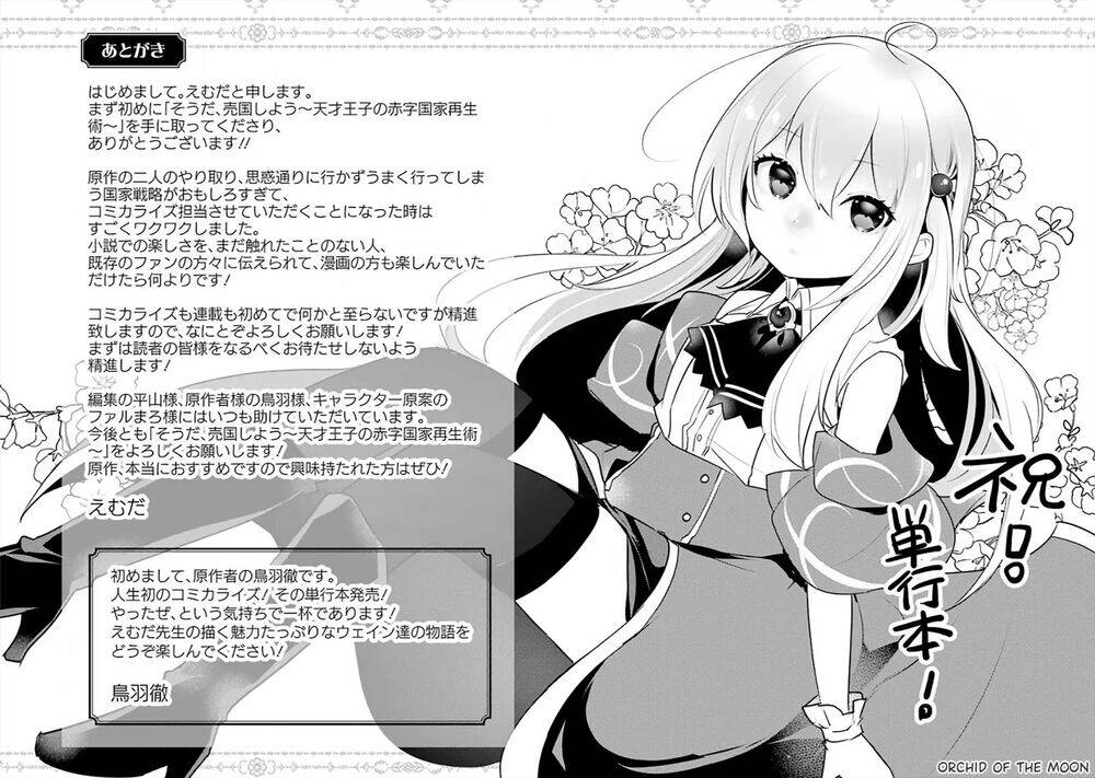 Hoàng Tử Thiên Tài: Hành Trình Gây Dựng Lại Đất Nước Đang Lâm Nguy Chapter 15.5 - 6