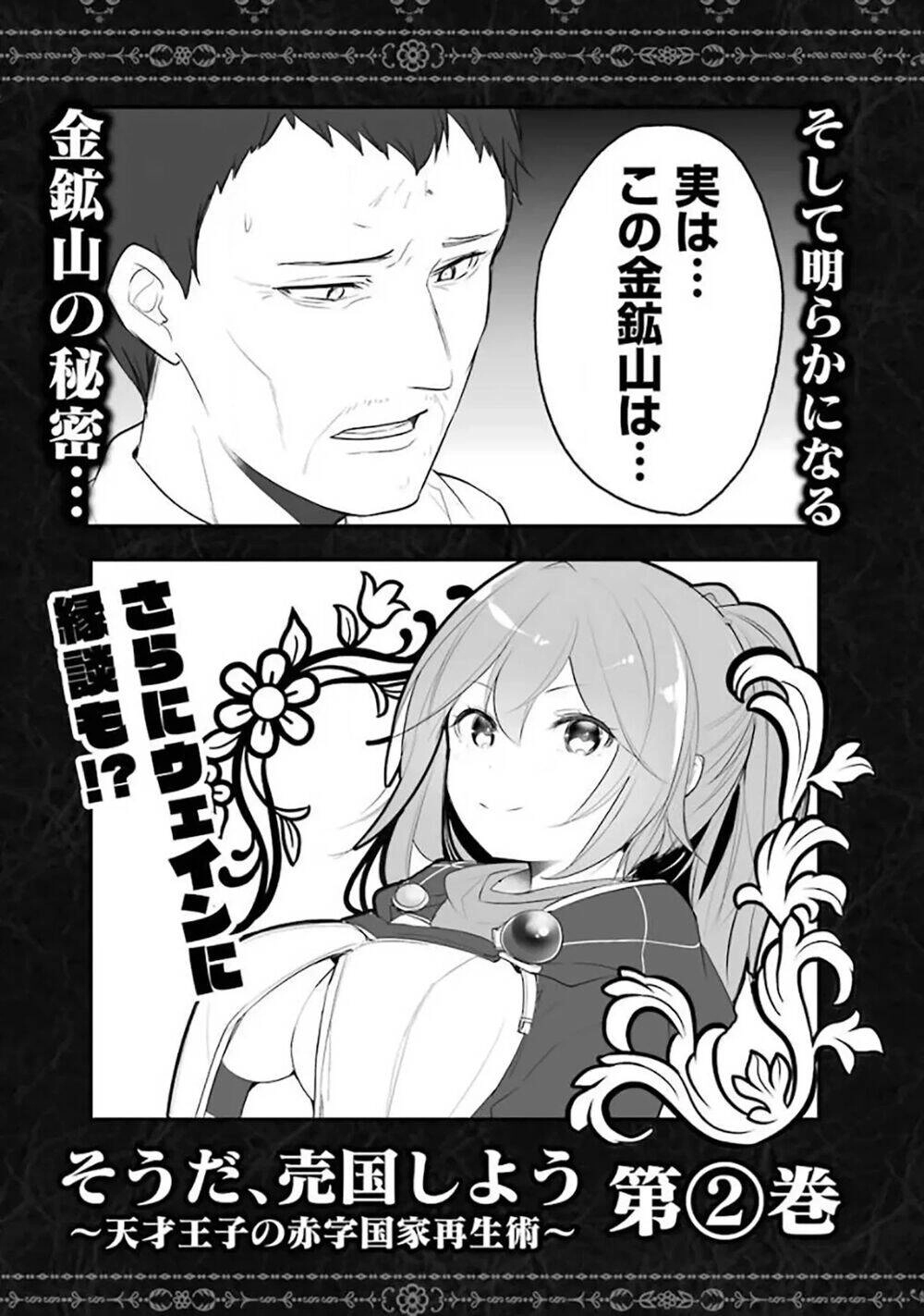 Hoàng Tử Thiên Tài: Hành Trình Gây Dựng Lại Đất Nước Đang Lâm Nguy Chapter 15.5 - 8