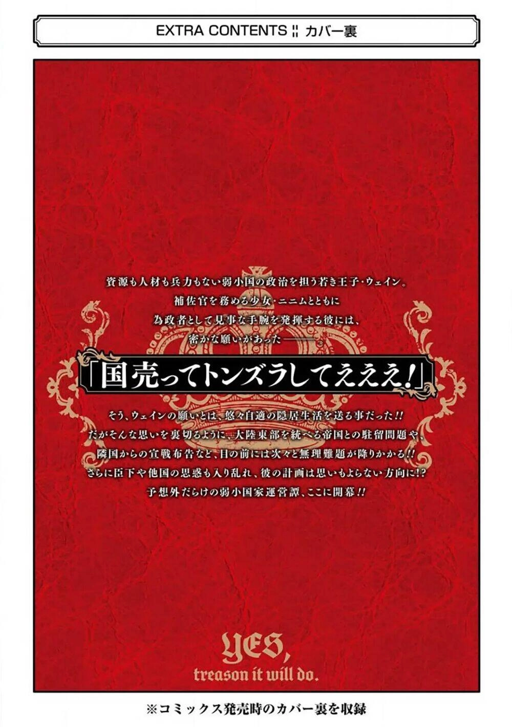Hoàng Tử Thiên Tài: Hành Trình Gây Dựng Lại Đất Nước Đang Lâm Nguy Chapter 15.5 - 13