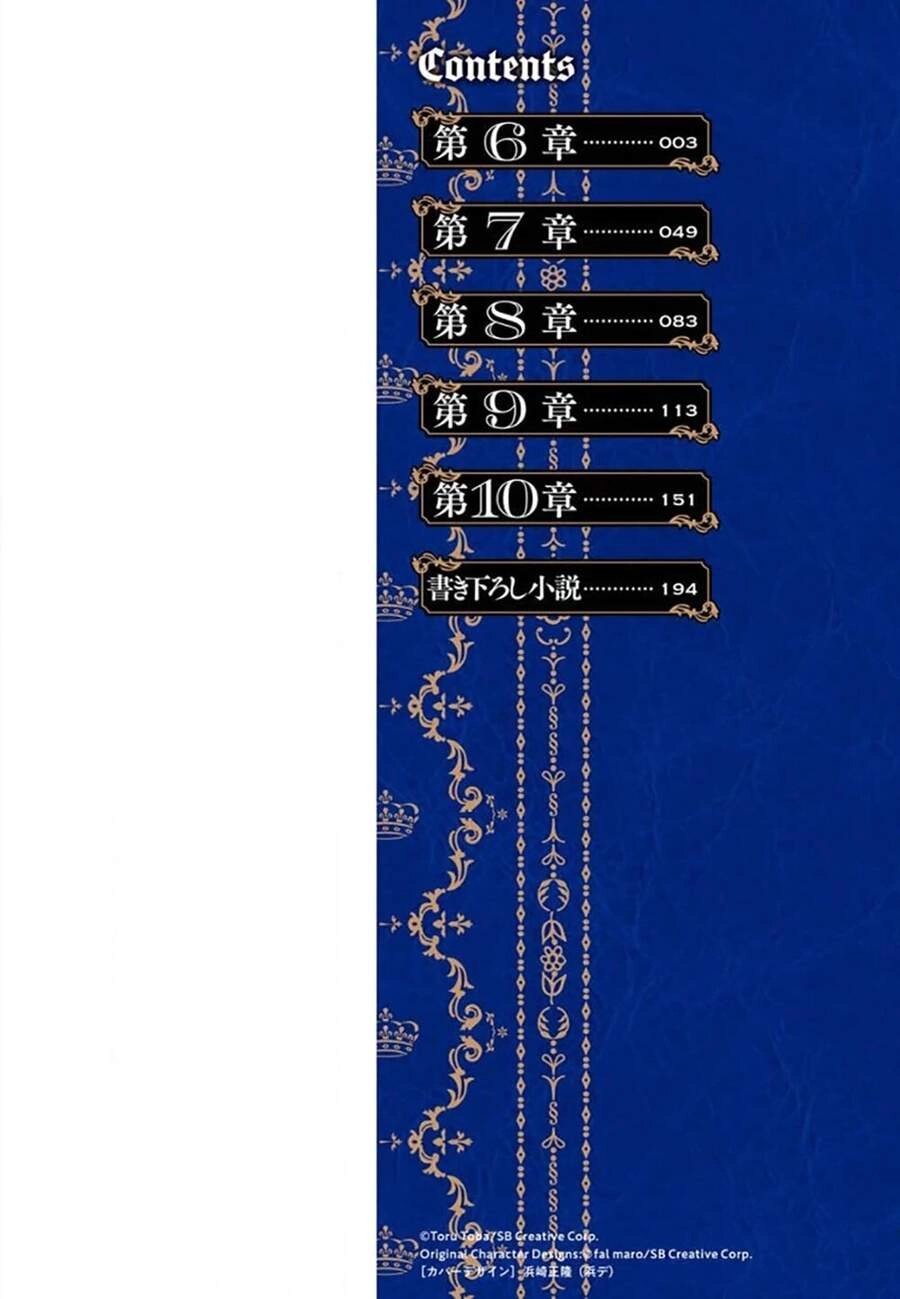 Tensai Ouji No Akaji Kokka Saisei Jutsu - Souda, Baikoku Shiyou Chapter 16 - 3