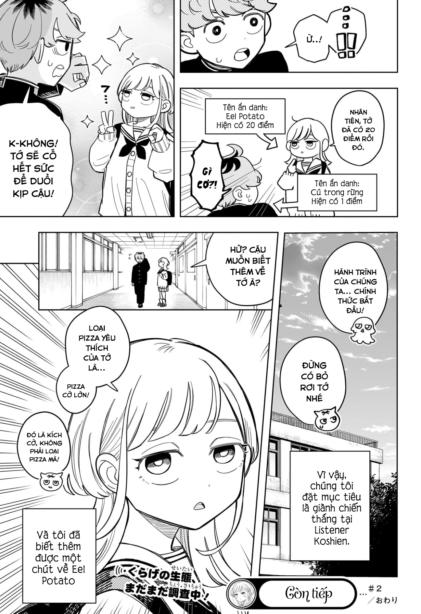 Someone Hertz Chapter 2 - 25