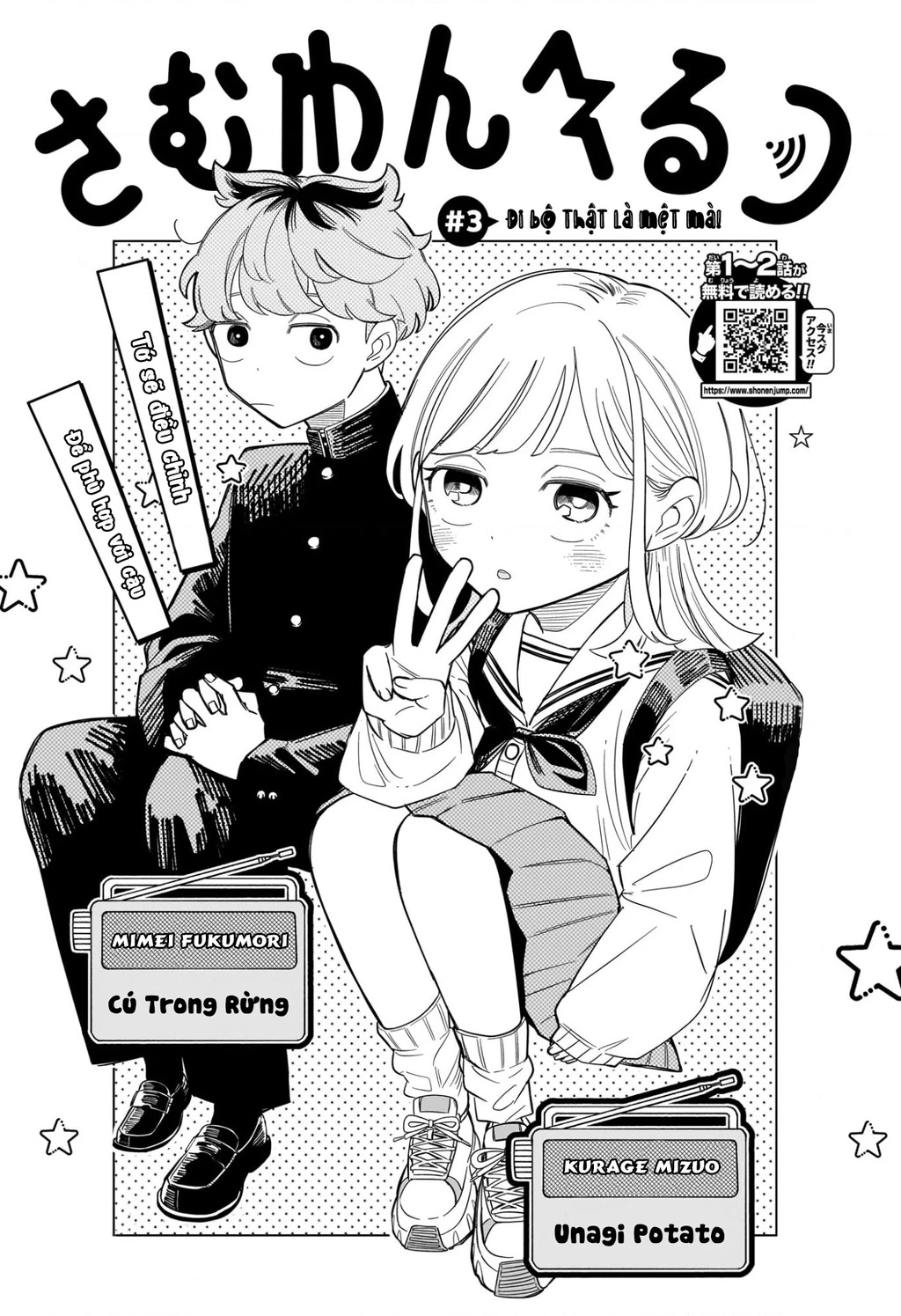 Someone Hertz Chapter 3 - 4