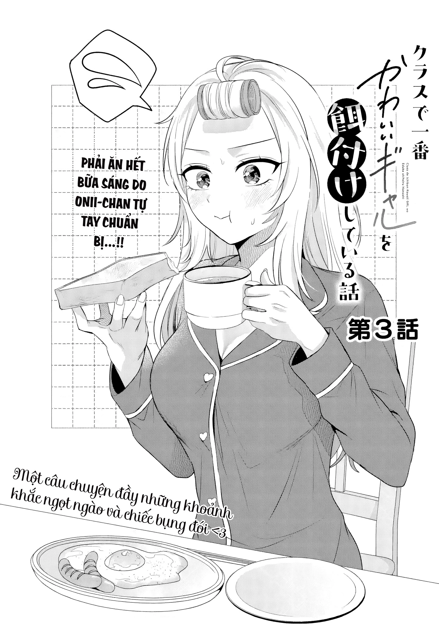 Class De Ichiban Kawaii Gal Wo Ezuke Shiteiru Hanashi Chapter 3 - 5