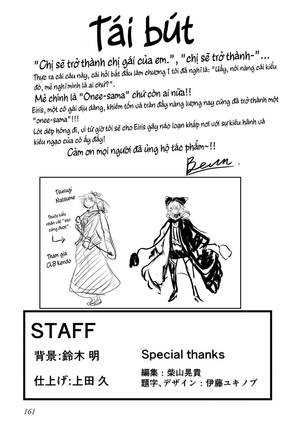 Chị Gái Tôi Và Người Khổng Lồ Chapter 25.5 - 5