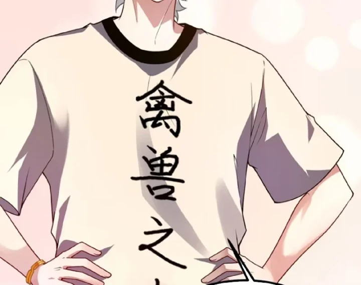 Ngự Thú Tiến Hóa Chapter 17 - 95