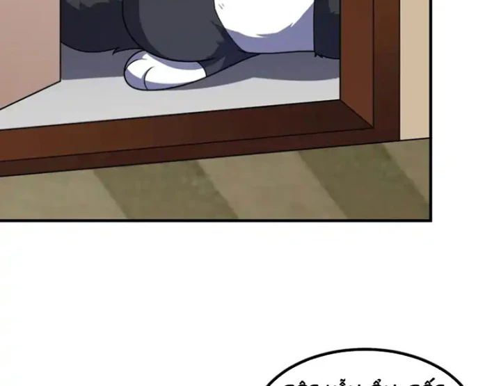 Ngự Thú Tiến Hóa Chapter 21 - 47