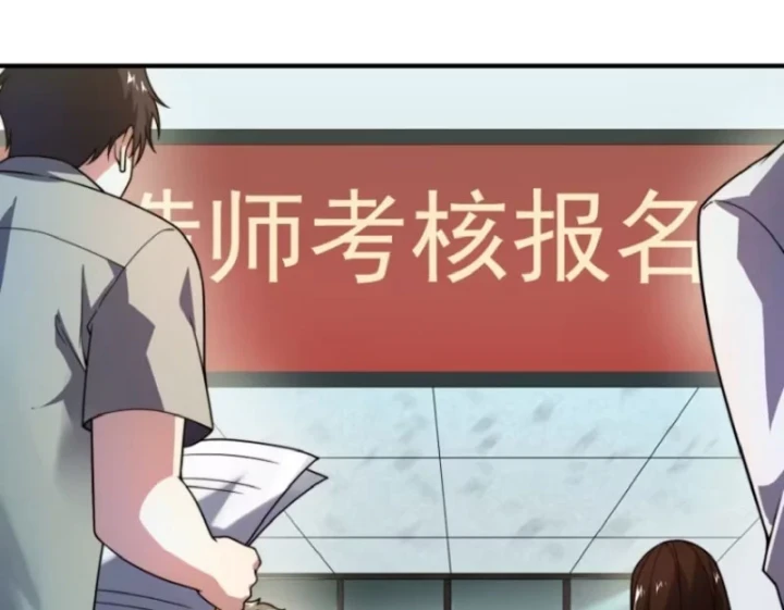 Ngự Thú Tiến Hóa Chapter 26 - 108