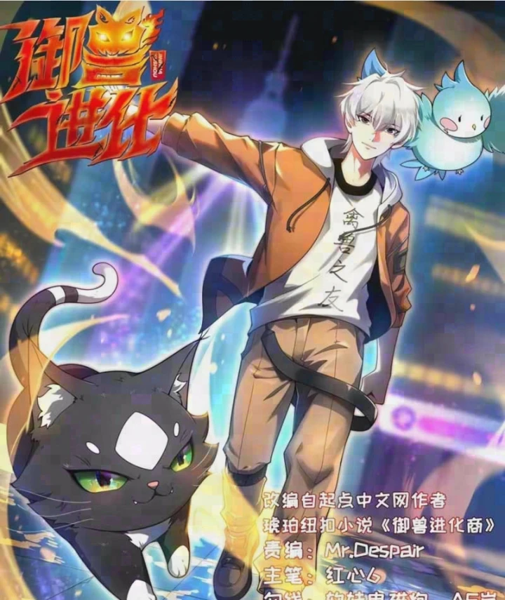 Ngự Thú Tiến Hóa Chapter 66 - 3
