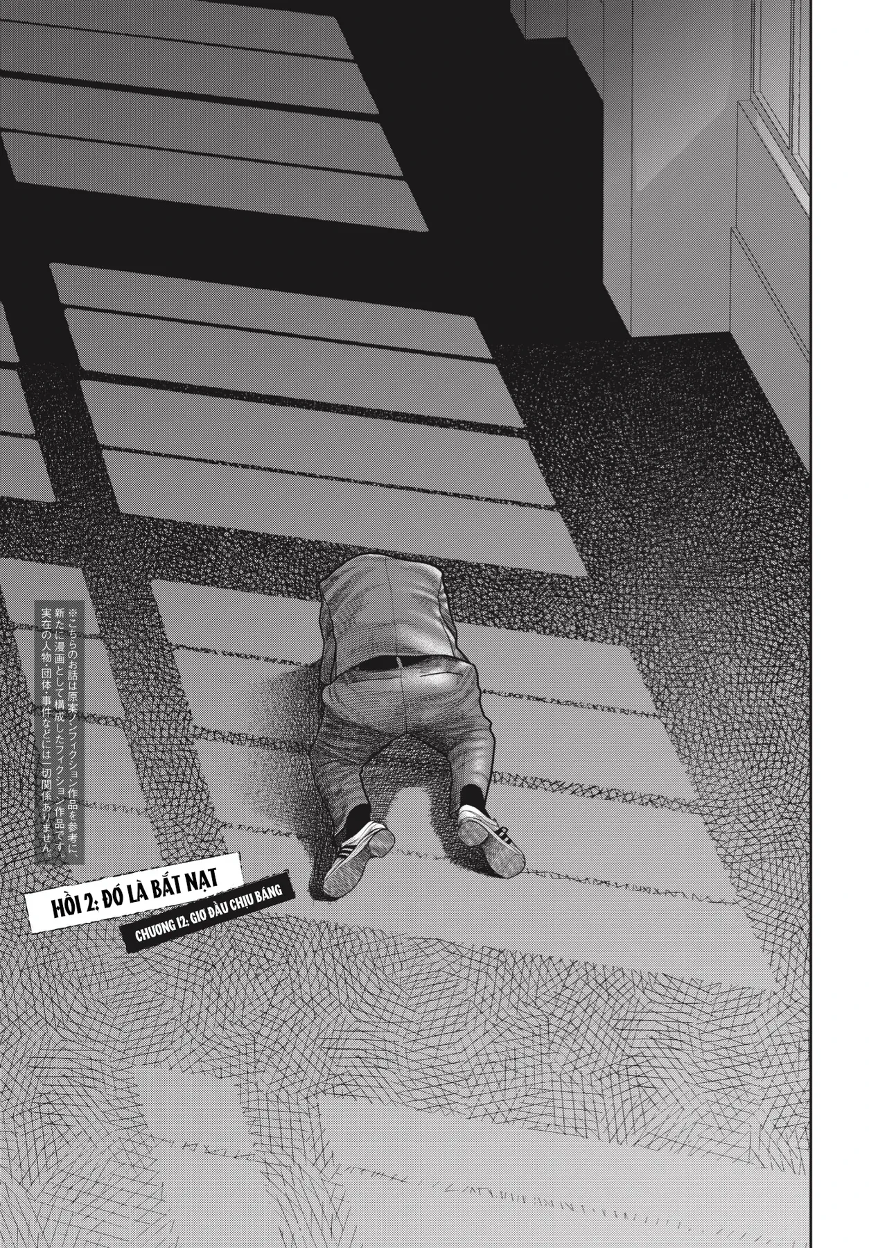 Ngụy Tạo Chapter  12 - 1