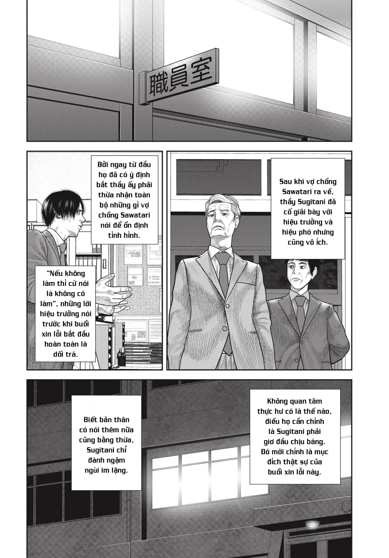Ngụy Tạo Chapter  12 - 2