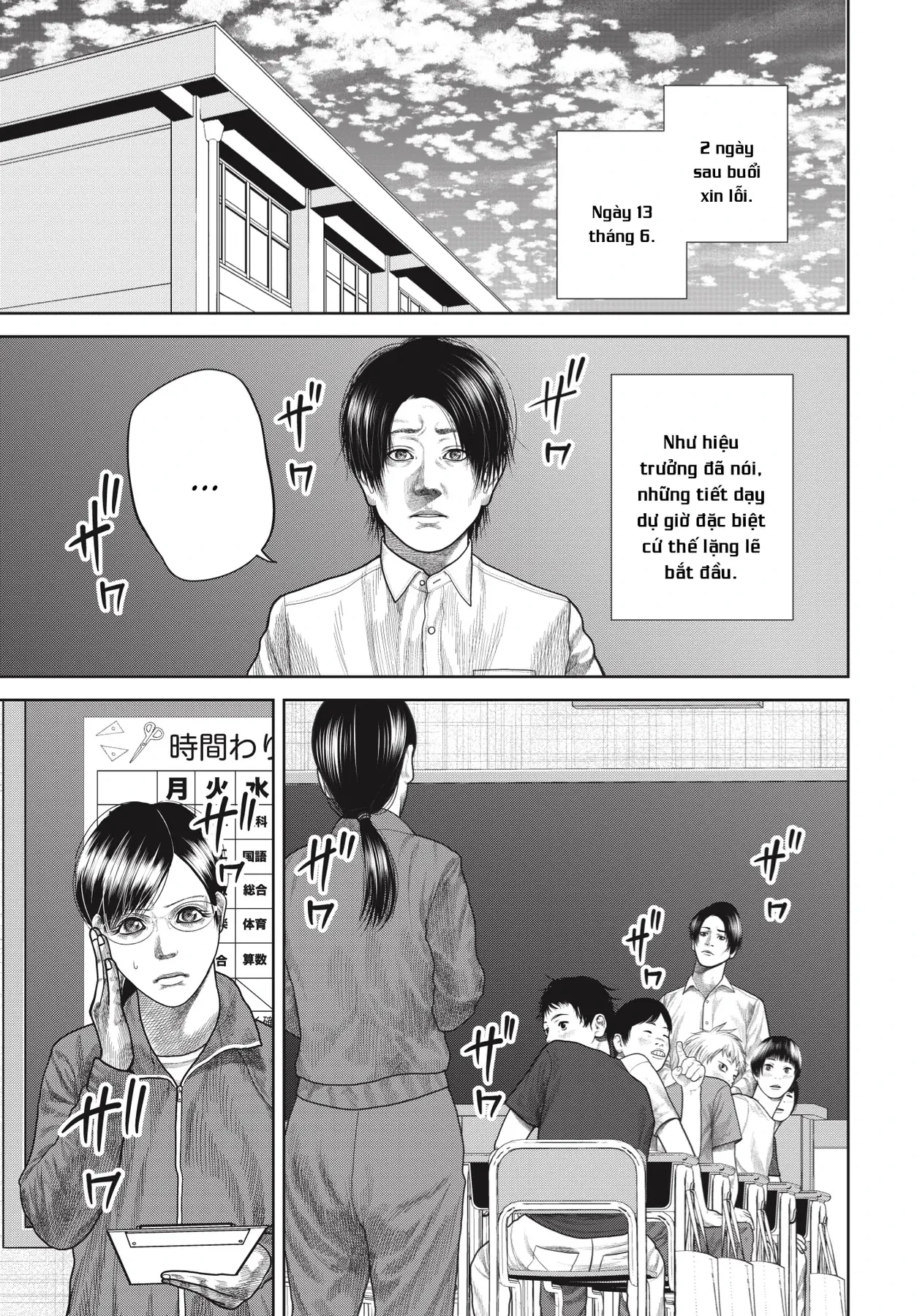 Ngụy Tạo Chapter  12 - 9