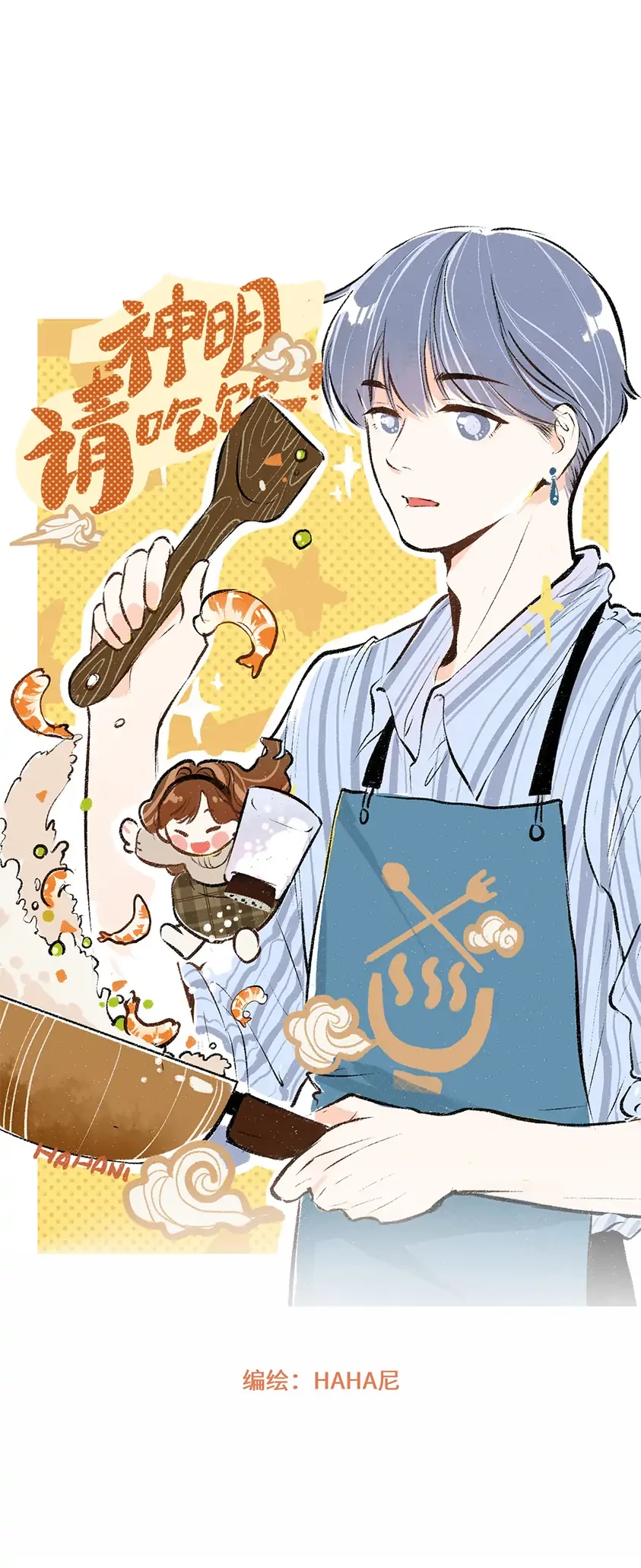 A God's Invitation To Eat Chapter 1 - 24