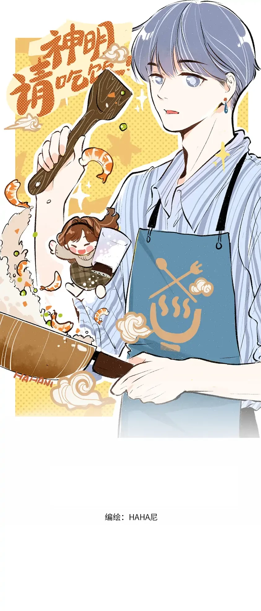 A God's Invitation To Eat Chapter 2 - 20