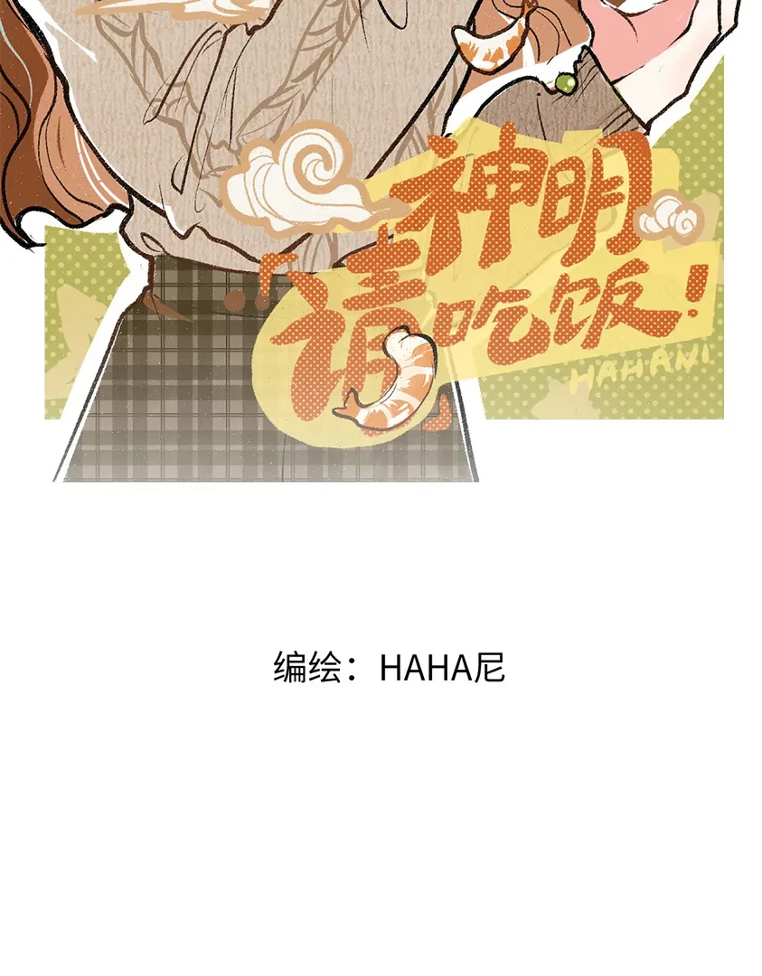 A God's Invitation To Eat Chapter 3 - 17