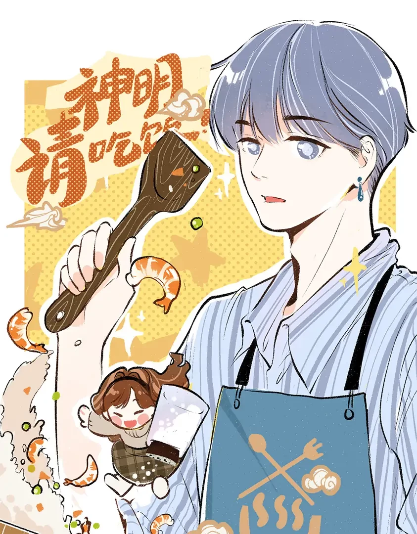 A God's Invitation To Eat Chapter 4 - 1