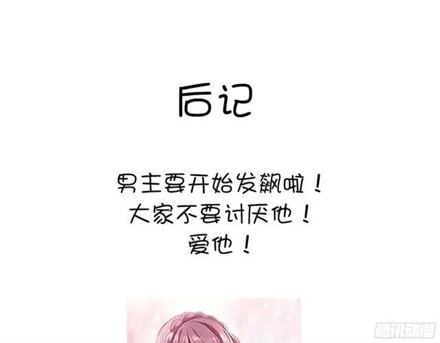 Thần Trù Cuồng Hậu Chapter 7.2 - 25