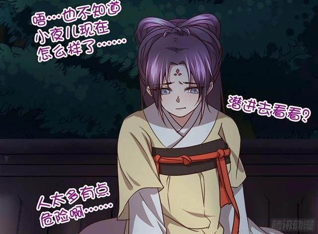 Thần Trù Cuồng Hậu Chapter 8.2 - 9