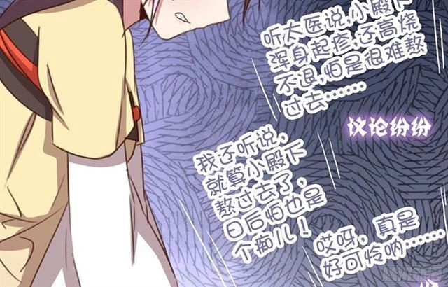 Thần Trù Cuồng Hậu Chapter 8.2 - 13