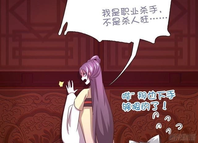 Thần Trù Cuồng Hậu Chapter 8.2 - 27