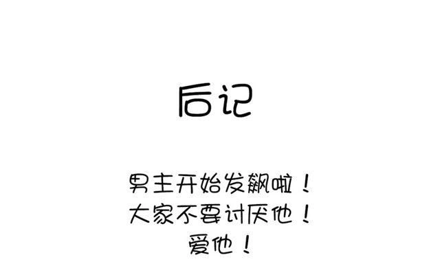 Thần Trù Cuồng Hậu Chapter 8.3 - 27