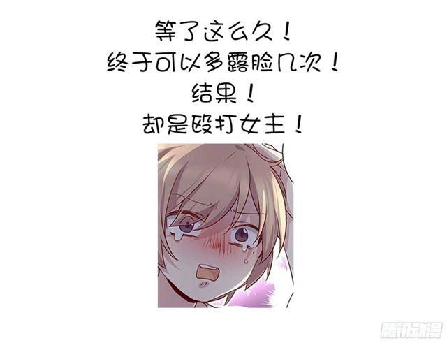 Thần Trù Cuồng Hậu Chapter 8.3 - 28