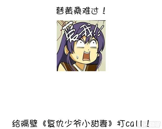 Thần Trù Cuồng Hậu Chapter 8.3 - 29