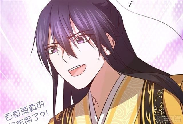 Thần Trù Cuồng Hậu Chapter 9.1 - 20