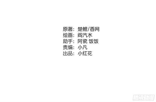 Thần Trù Cuồng Hậu Chapter 10.1 - 2