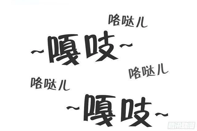 Thần Trù Cuồng Hậu Chapter 11 - 14