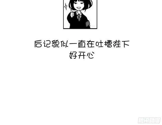 Thần Trù Cuồng Hậu Chapter 11.1 - 37