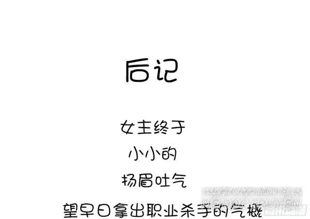 Thần Trù Cuồng Hậu Chapter 40 - 31