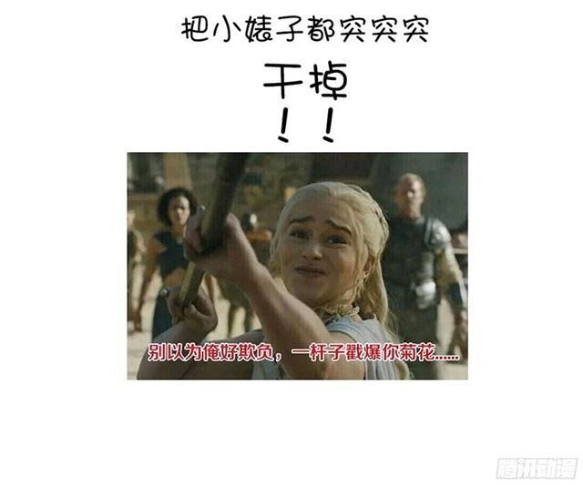 Thần Trù Cuồng Hậu Chapter 40 - 32