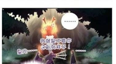 Thần Trù Cuồng Hậu Chapter 53 - 11