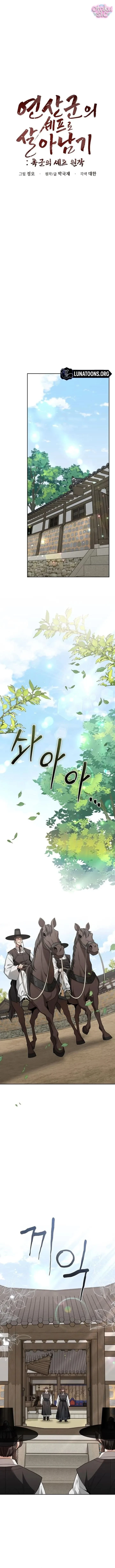 Ngự Trù Của Bạo Chúa Chapter 4 - 3