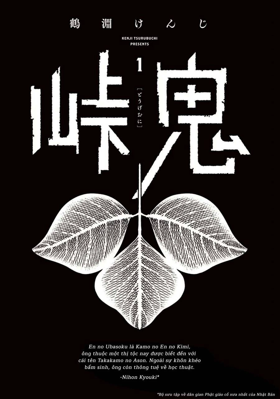 Primal Gods In Ancient Times Chapter 1 - 2