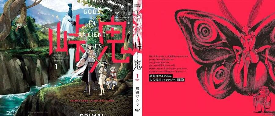 Primal Gods In Ancient Times Chapter 4.5 - 8