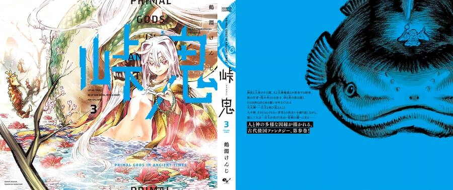 Primal Gods In Ancient Times Chapter 11 - 39