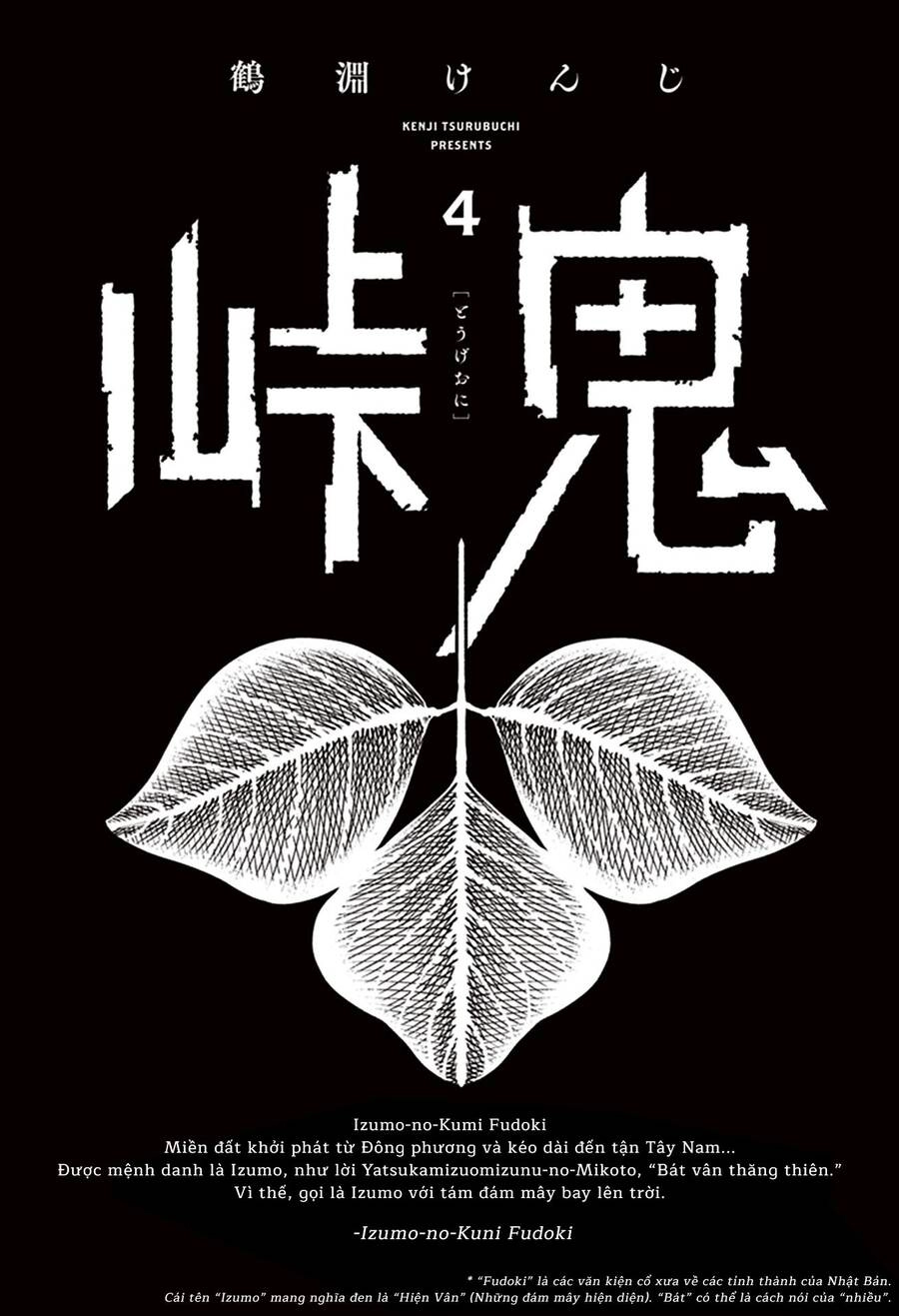 Primal Gods In Ancient Times Chapter 12 - 3