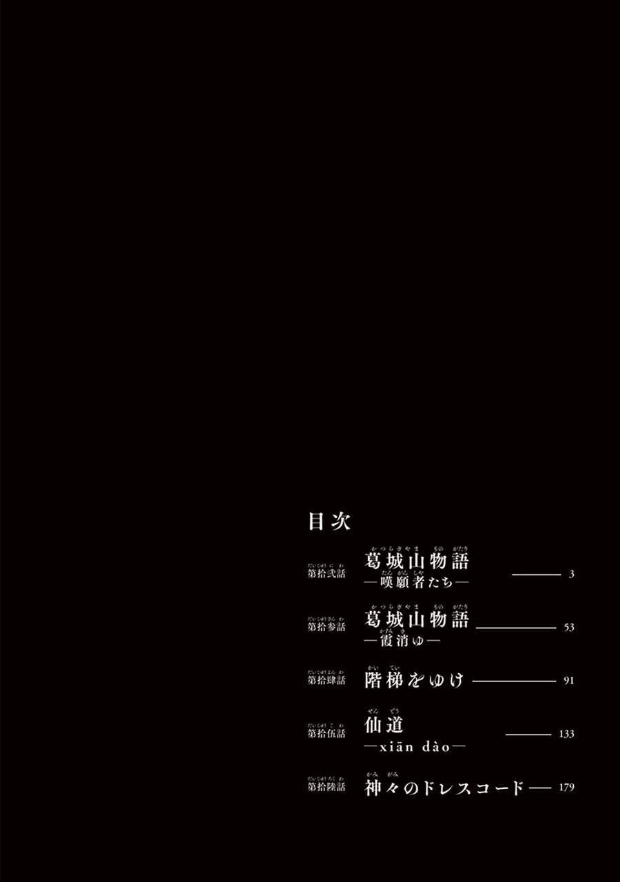 Primal Gods In Ancient Times Chapter 12 - 4