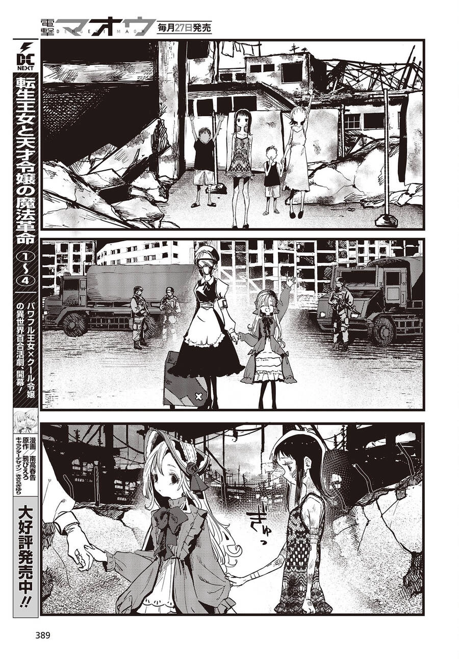 Cơ Giới Thiếu Nữ Chapter 7.5 - 6