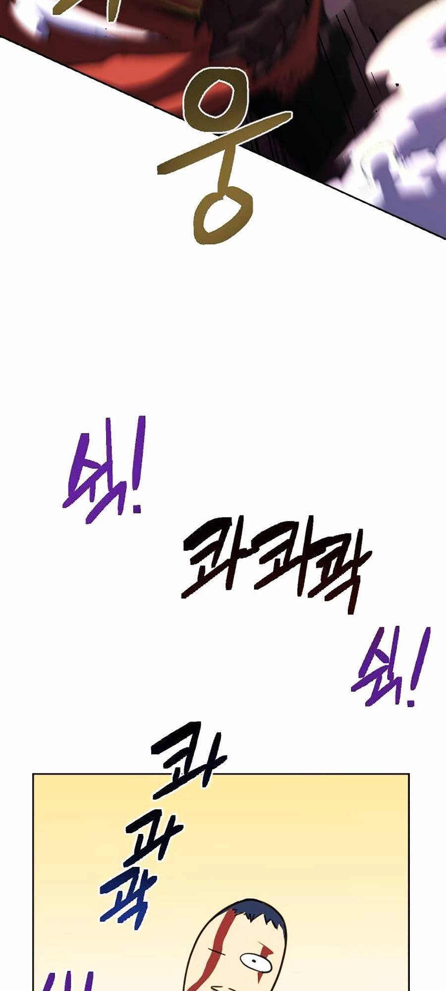 Final Boss Chapter 1 - 57