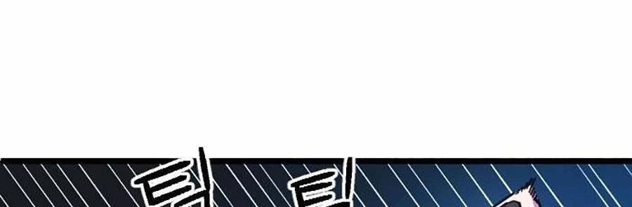 Final Boss Chapter 1 - 82