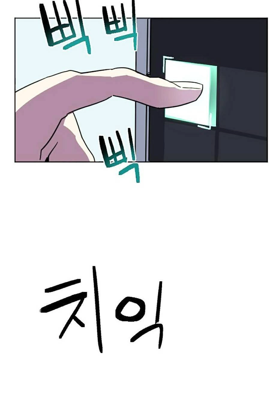 Final Boss Chapter 1 - 192