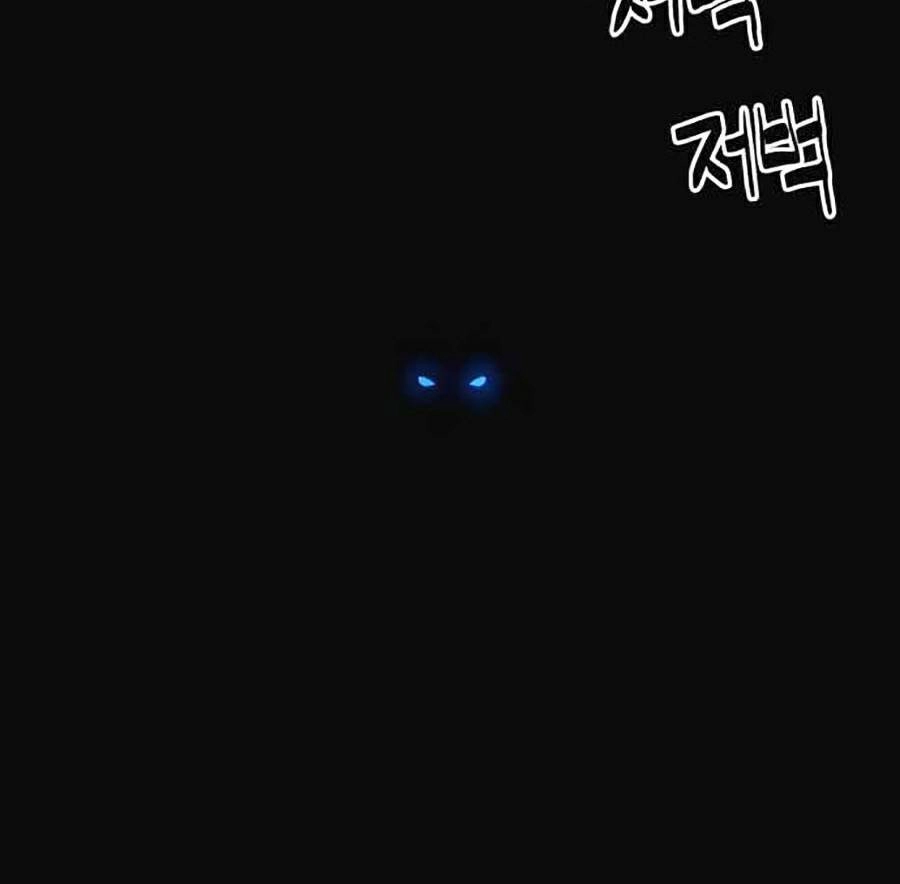 Final Boss Chapter 9 - 96