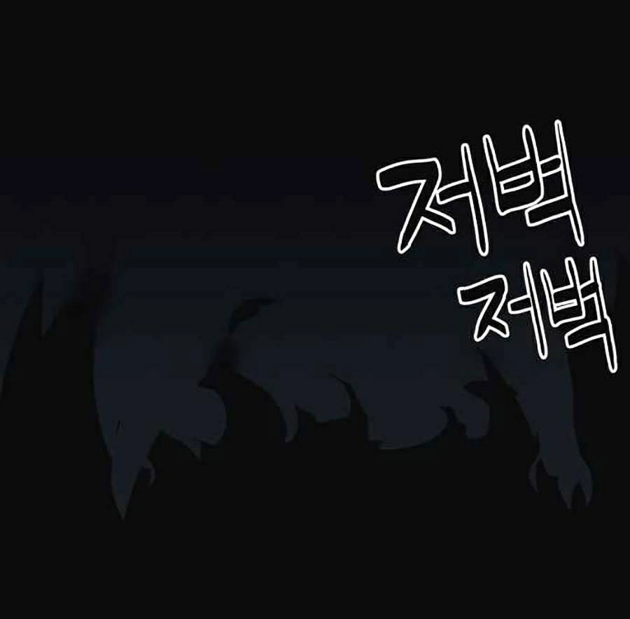 Final Boss Chapter 9 - 99