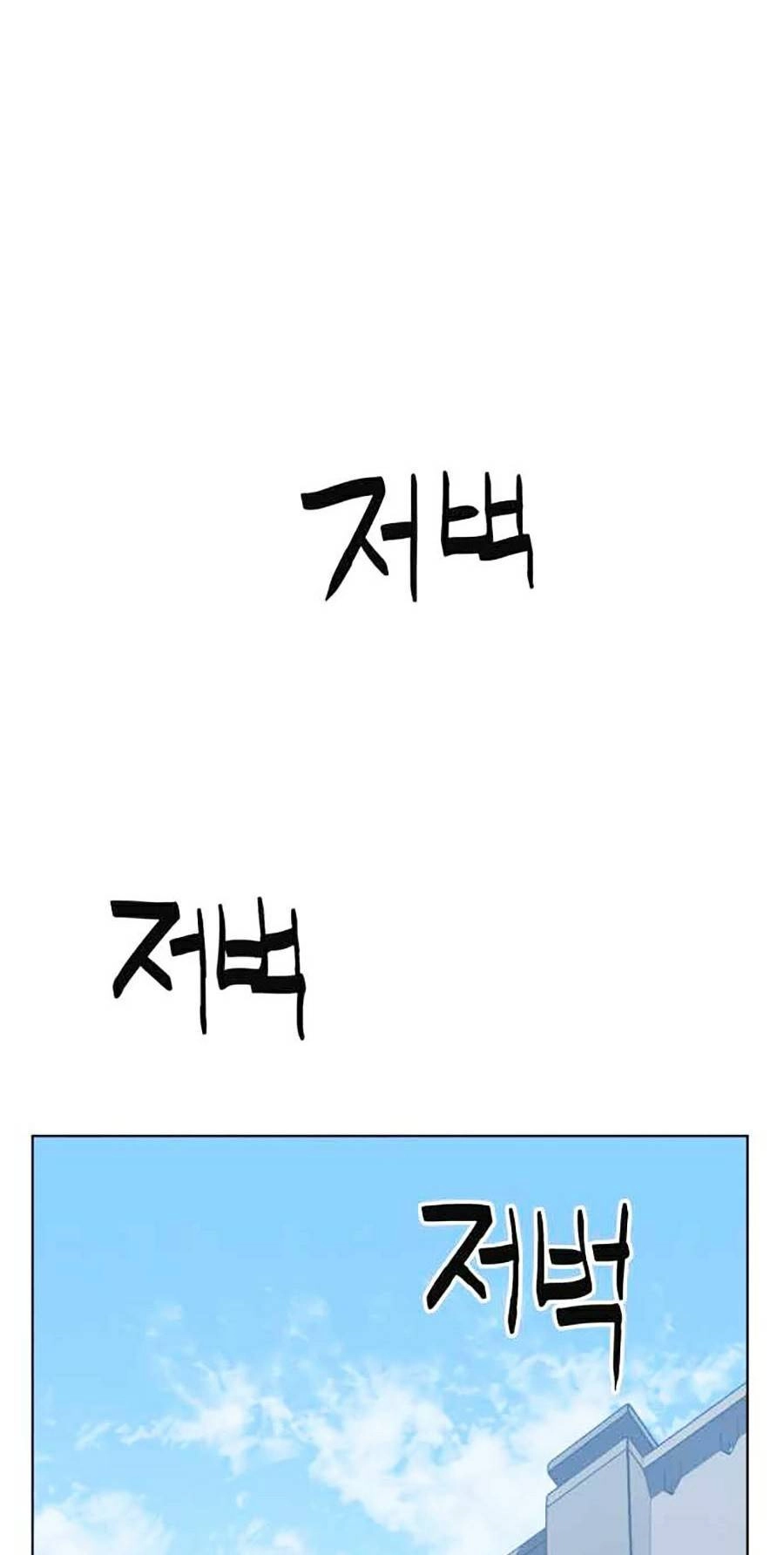 Final Boss Chapter 12 - 133