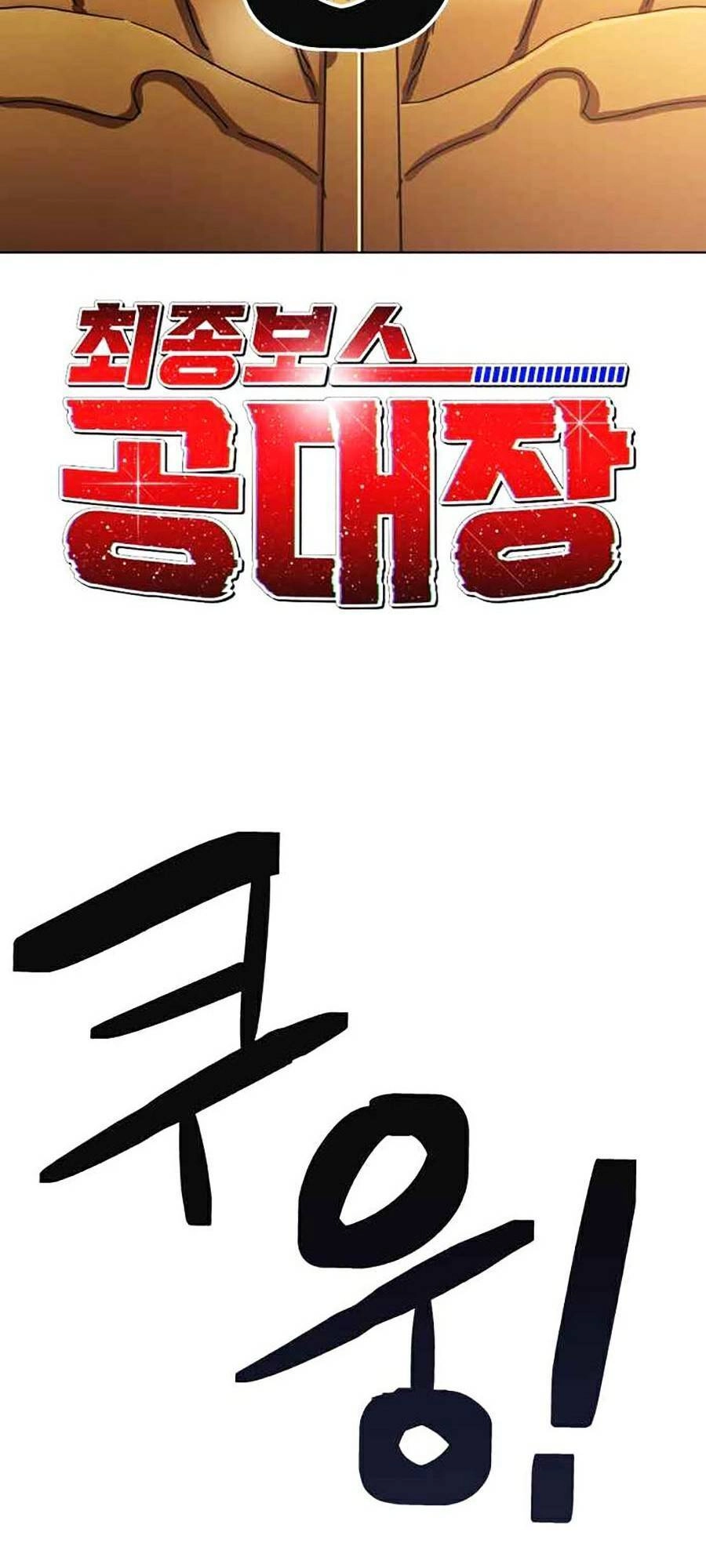 Final Boss Chapter 14 - 21