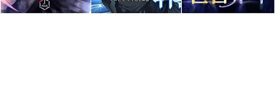 Final Boss Chapter 14 - 40