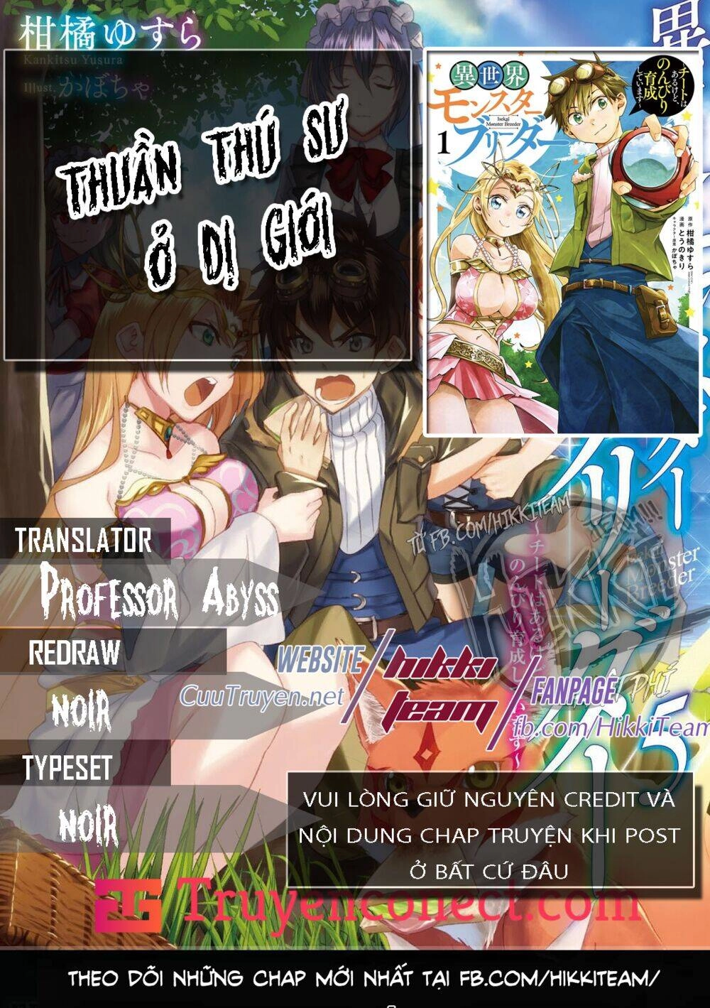 Thuần Thú Sư Ở Dị Giới Chapter 2 - 1