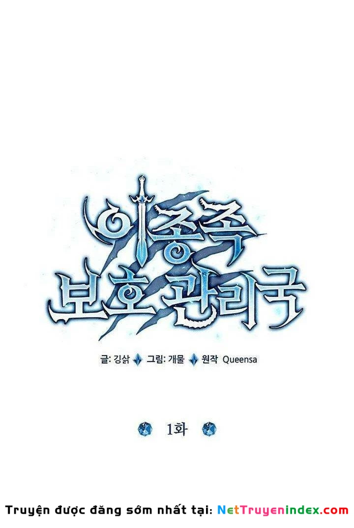 Cơ Quan Bảo Vệ Liên Loài Chapter 1 - 13